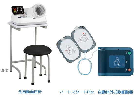 高度管理医療機器販売　全自動血圧計　ハートスタートFRx 自動体外式除細動器